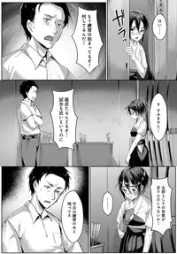 COMIC Anthurium 2018-09 [Digital]