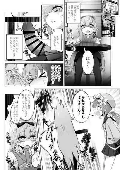 Futanari Chinpo Yakuza to Kashita Ookanehira no Hon