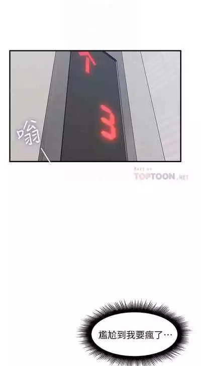 【周六更新】邻居人妻（作者：李周元 & 頸枕） 第1~50话