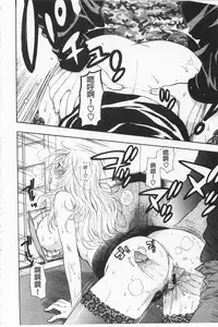 [Azuma Tesshin] Boku no Kawaii Onee-san | 我的可愛的大姊姊 [Chinese]