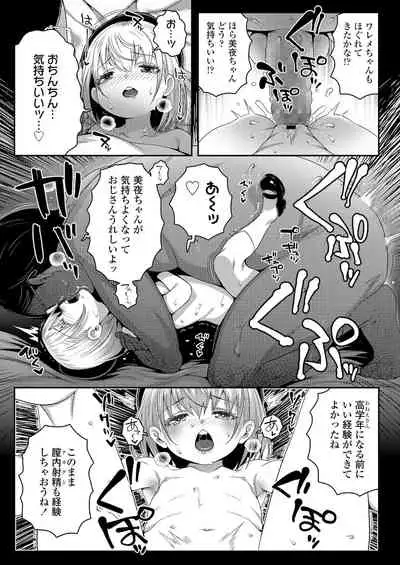 COMIC LO 2022-01 [Digital]