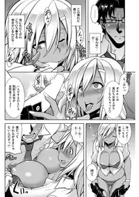 COMIC Shitsurakuten 2017-03 [Digital]