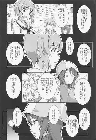 (C99) [Mushimusume Aikoukai (Nakamura Yukitoshi)] Saimin Counselor (Girls und Panzer)