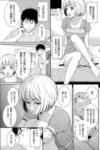 COMIC Hana-Man 2015-08