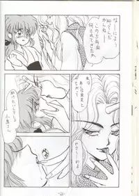 [Chanbara! (Kimuraya Idumi)] Out Side 2 (Tenchi Muyou!)