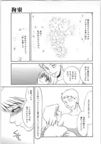 [Umino Yayoi]IMMORAL