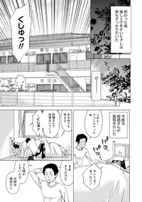 [Shigaoka Touki] Hadairo no Aijou Hyougen [Digital]