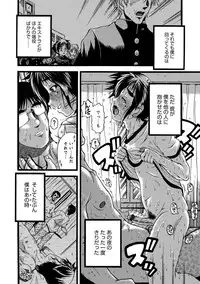 [Anthology] Otokonoko Heaven's Door 8 [Digital]