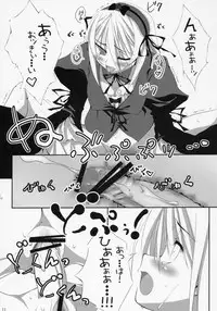 (C70) [Dadacha! (Ooba Kagerou)] SLAVE MAIDEN (Rozen Maiden)