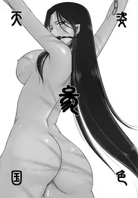 (C92) [LTM. (Taira Hajime)] Tenshi Kokushoku San (Arslan Senki)