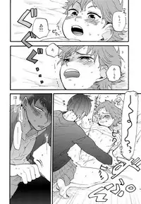 (SUPER24) [mental sex (Seia)] Valentine Monster (Haikyuu!!)