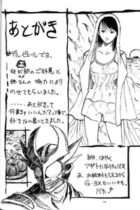 (C62) [No-Zui Magic & No-No's (Various)] Yoruhime