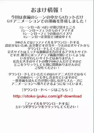 Takabisha na Tsuma no Torisetsu