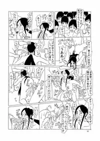 [Yojouhan Shobou] Ijimerarekko no Haha