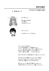 (C91) [Niponipo (Shirona Mikoto)] Loli Comi Soushuuhen