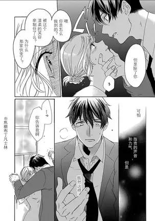 Shojo kara Hajimeru Kekkon Seikatsu