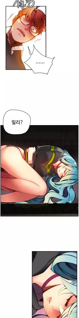 Lilith`s Cord Ch.0-23