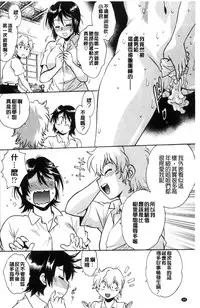 [Manabe Jouji] Katakute futokute atsui no o [chinese]