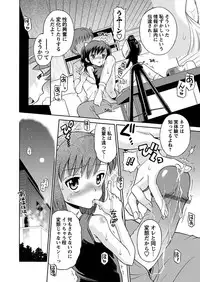 [Anthology] Karyou Gakuen Shotoubu 2010-07 [Digital]