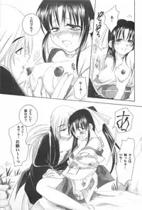 (C69) [Yamaguchirou (Yamaguchi Shinji)] TABOO IV (Rurouni Kenshin)