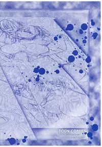 [Toumei Mieru] Tsuukan!