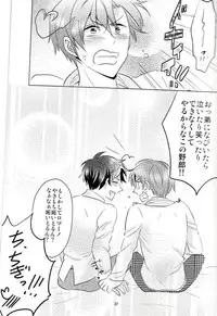 (C81) [Usamimi Syndrome (Erutasuku)] Tomato Sand! (Axis Powers Hetalia)