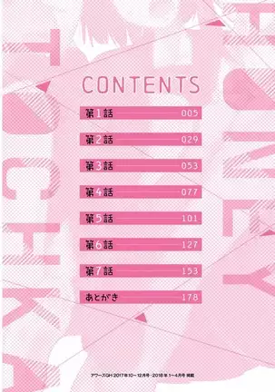 ハニートーチカ 第01巻