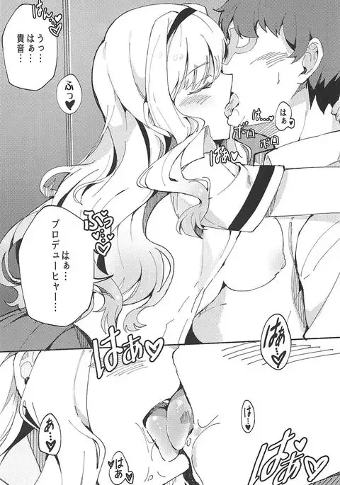 Himitsu Tomodachi Takane 3