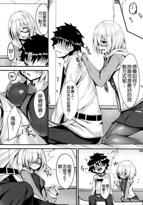 Senpai ni Daisuki datte Tsutaetai