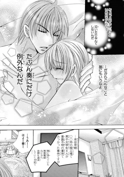 Nyopaika ~ Nametari, iretari, hasandari ~ 2