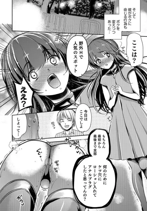 Otokonoko Heaven's Door 5
