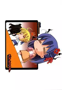 Dream Theater (FSN) [Heppoko Housing]