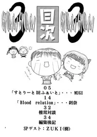 (C58) [Shiitake (Setsuna, Mugi)] GYUNN GYUNN 3 (Dead or Alive)