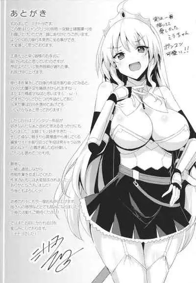 [Minatoyo] Shangri-La No Kumotsu Onna Kishi Reizoku Tan