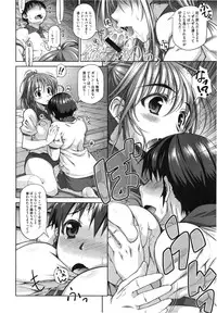 [Tamaki Yayoi] Ane Hug #02 (COMIC Megastore 2012-09)
