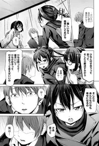 [horonamin] Kobetsu Ecchi Shidou Juku