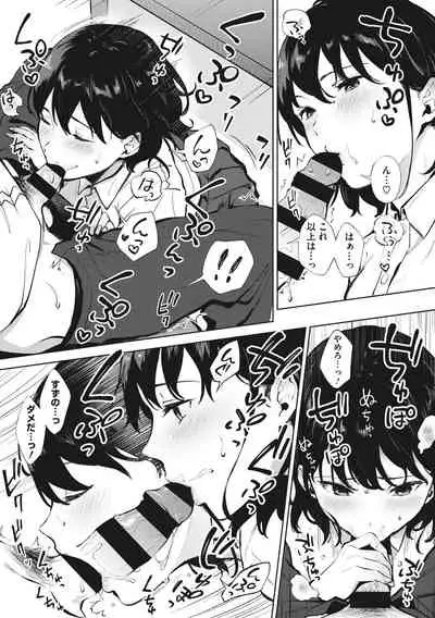 Fellatio no Tenshi - Fellatio Angel