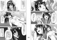 [Princess Project. (Sentape)] Suzumiya Haruhi no Hanten (Suzumiya Haruhi no Yuuutsu) [Digital]