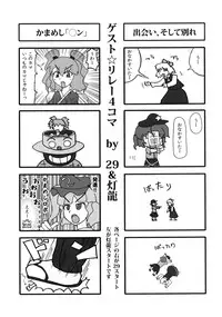 [Stapspats (Hisui)] Gensoukyou Futanari Chinpo Wrestling 2 - Reimu & Marisa VS Yuuka & Sanae (Touhou Project) [Digital]