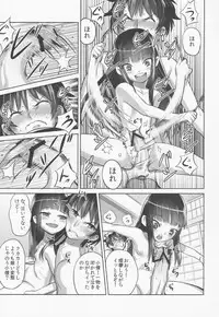 (C84) [774 House (774)] Suzuka-sama no Geboku