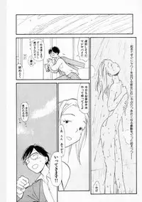 [Youkihi] Naikou Eros 2