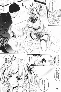 [Brother Pierrot] Bukatsu Shoujo Paradise - Asekkaki no Tenshi-tachi | 部活少女的性愛天堂 香汗淋漓的天使們 [Chinese]