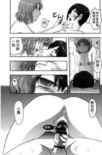 [Uziga Waita] Zetsubou Kikan [Chinese]