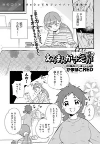 COMIC Anthurium 2019-03 [Digital]