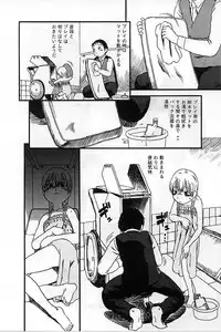 [Horihone Saizou] Heiansho Aikoukai