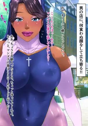 Holy Stool Woman Orisha