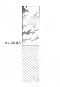 [Inomoto Rikako] Baby Bitch!