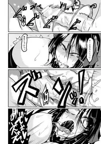 [Sangyou Haikibutsu (Ganmarei)] Squid Horror [Digital]