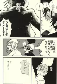 (BLOODYZONE) [Abara ga Itai (Shinta)] 39°C no Kaibutsu wa Waratta (Kekkai Sensen)