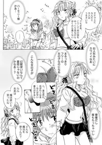 [peachpulsar (Mira)] Cutie Beast Kanzenban [Digital]